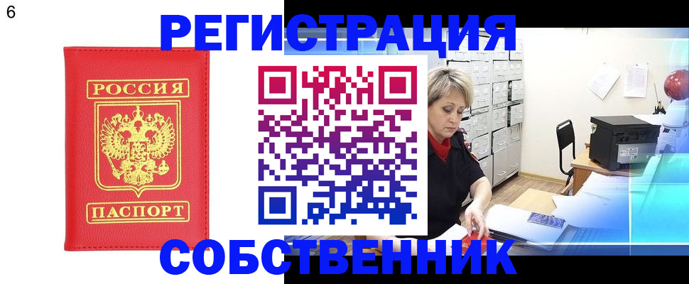 временная регистрация поиск в Бокситогорске