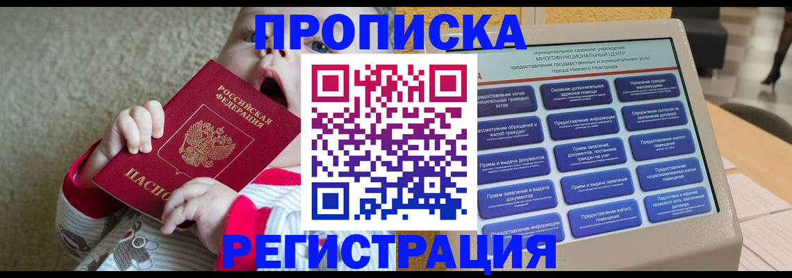 временная регистрация поиск в Бокситогорске